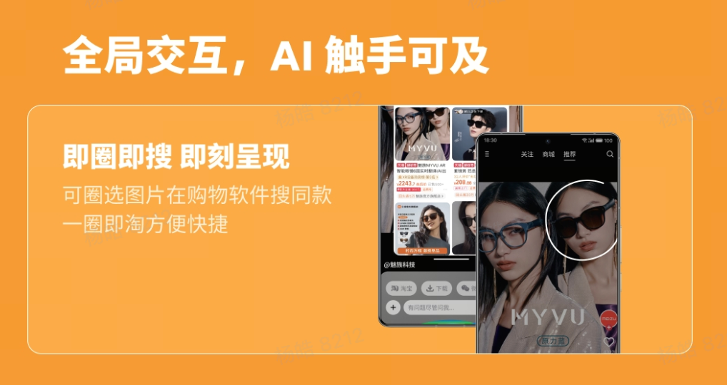 Flyme AIOS媒体沟通会：星纪魅族携手生态好友，AI点亮美好生活插图2