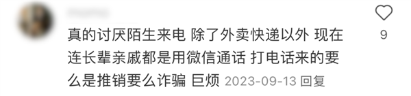 电话普及20年了 年轻人却开始害怕接电话：两大原因插图10