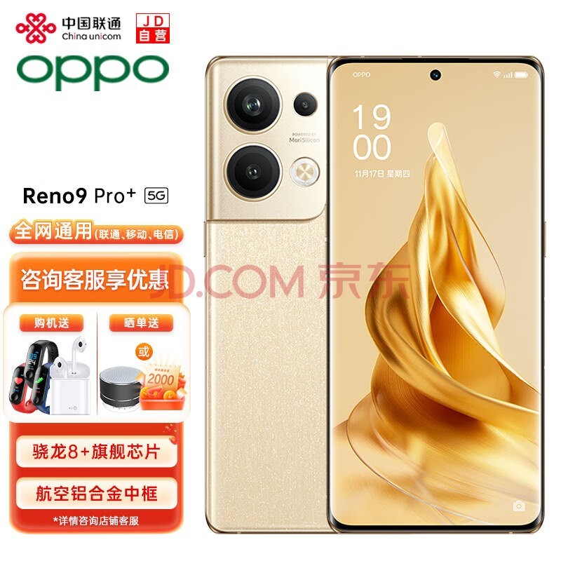 6500mAh蓝海电池续航无敌！vivo Y300 Pro发布：1799元起插图2