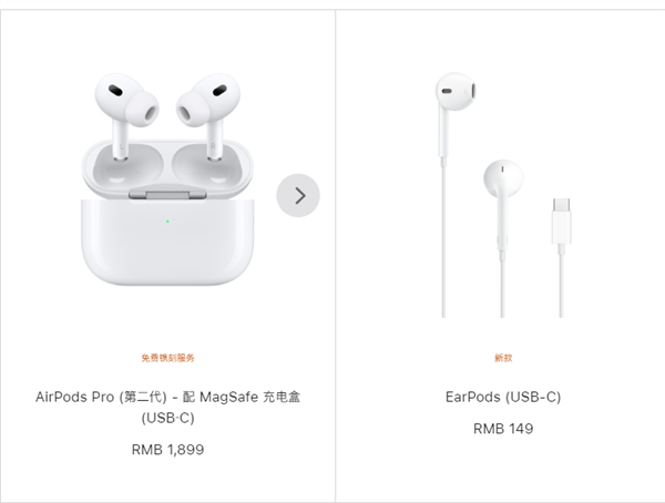 苹果下架停售Lightning接口AirPods Pro 2：仅保留USB-C款 售价1899元插图1