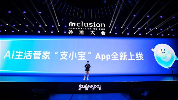 支付宝正式发布AI独立App支小宝！动动嘴就能用、说句话就能办插图