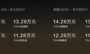 比亚迪海狮05DM-i正式上市 售11.28万元起缩略图