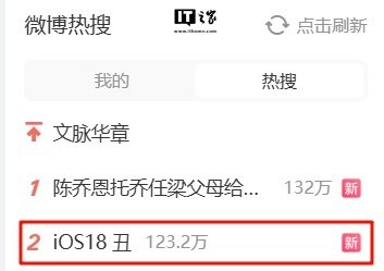 吐槽声一片！苹果iOS 18正式版发布后网友不买账插图