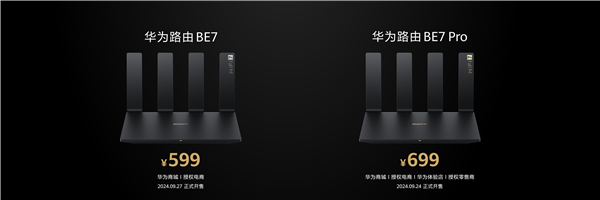 599元起！华为发布高端Wi-Fi 7路由器BE7系列：3秒下完一部电影插图3