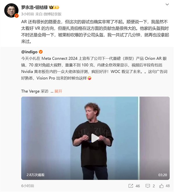 罗永浩吐槽苹果Vision Pro：被果粉吹爆 我就试了几分钟 再也没拿起来过插图