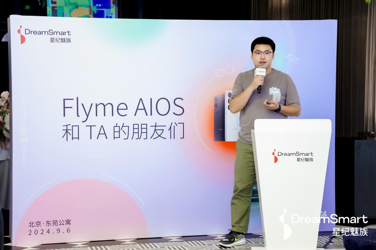 Flyme AIOS媒体沟通会：星纪魅族携手生态好友，AI点亮美好生活插图6