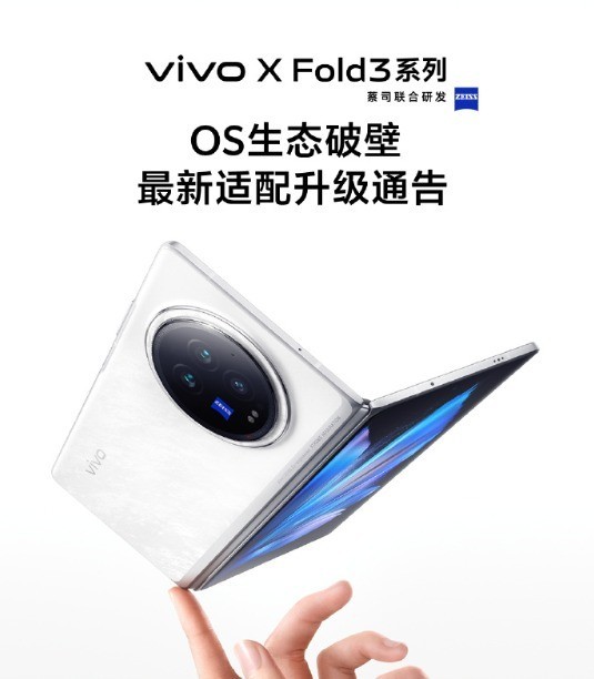 生态破壁！vivo X Fold3系列手机可以远程控制Mac设备插图