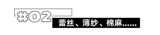 一穿它出现就赢得很大？注定不退流行的经典单品插图24