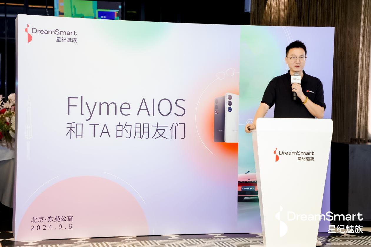 Flyme AIOS媒体沟通会：星纪魅族携手生态好友，AI点亮美好生活插图1