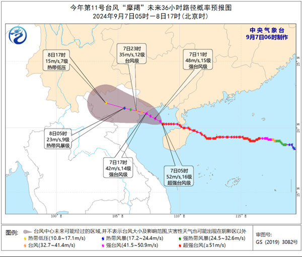 台风“摩羯”影响持续 多地需警惕极端强风暴雨插图