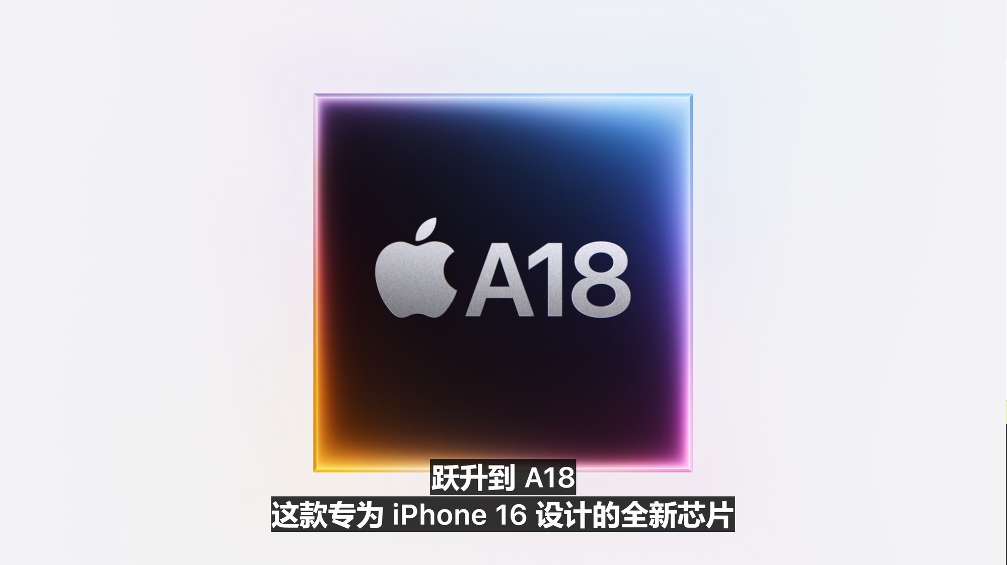 续航能力大幅提升，iPhone 16 Plus发布插图1