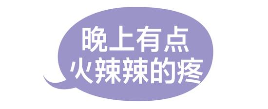 祛斑太疼了无法接受，你有没有这样的担心？插图6