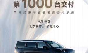 极氪009光辉第1000台交付 售78.9万元/历时115天缩略图