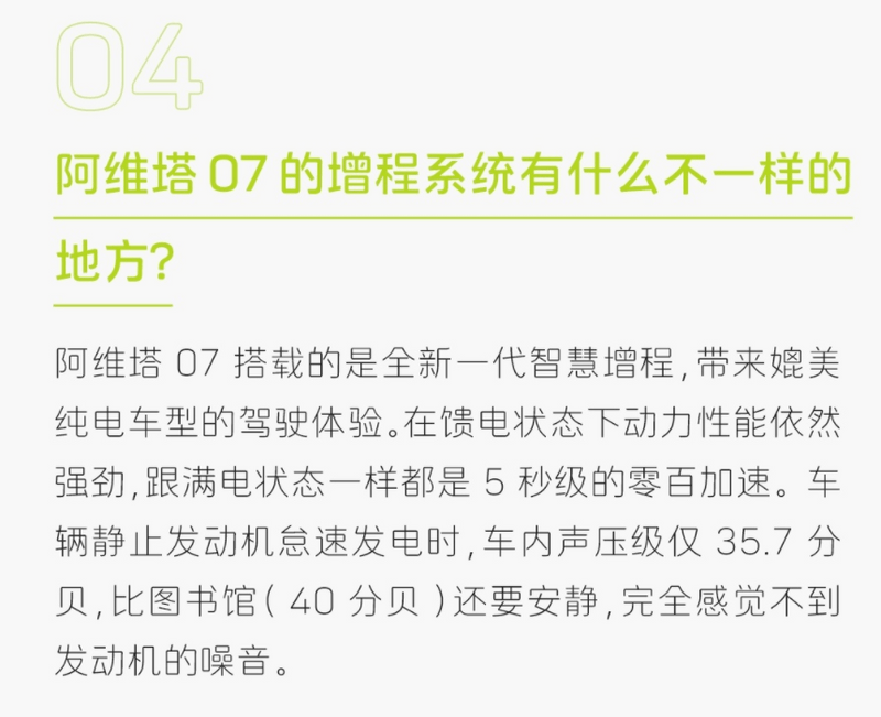 阿维塔07答网友问第一期：使用的是华为智驾方案吗？插图3