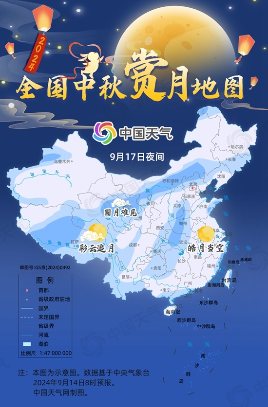 2024全国中秋赏月地图发布 看哪里可见皓月当空插图