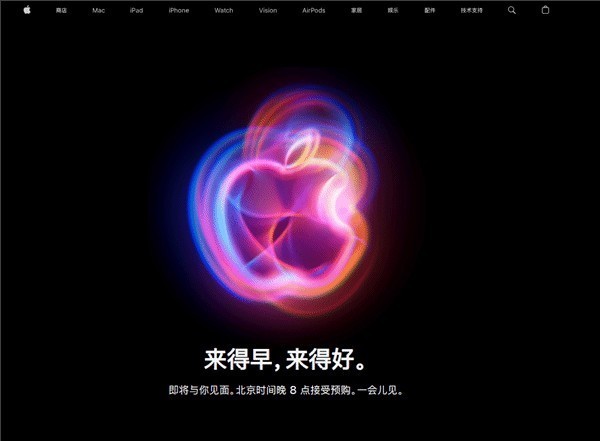 iPhone 16系列今晚20点正式开售插图