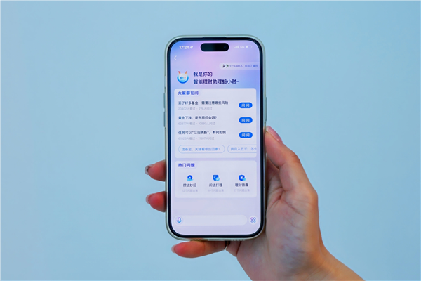 支付宝AI理财重磅升级！蚂蚁AI金融管家蚂小财全量对外插图