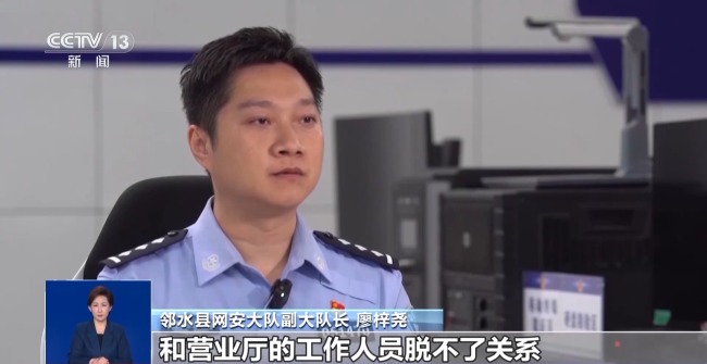 老人新手机号被抢注App 警方三个月查获50余名嫌犯插图1