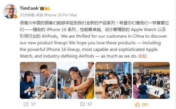 首批新机的Bug你遇到没！库克：希望中国顾客喜爱iPhone 16和苹果新品插图