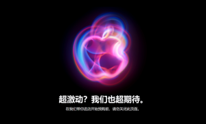 iPhone 16 Pro Max成苹果官网崩溃背后的原因缩略图