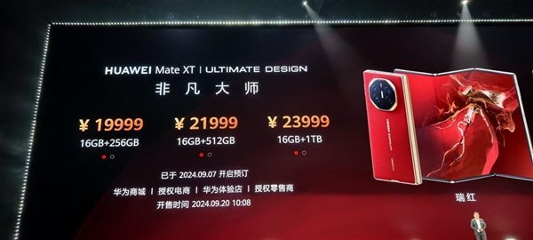 华为Mate XT定价19999元起！闲鱼出现大批帮抢服务：售价高达5.8万插图