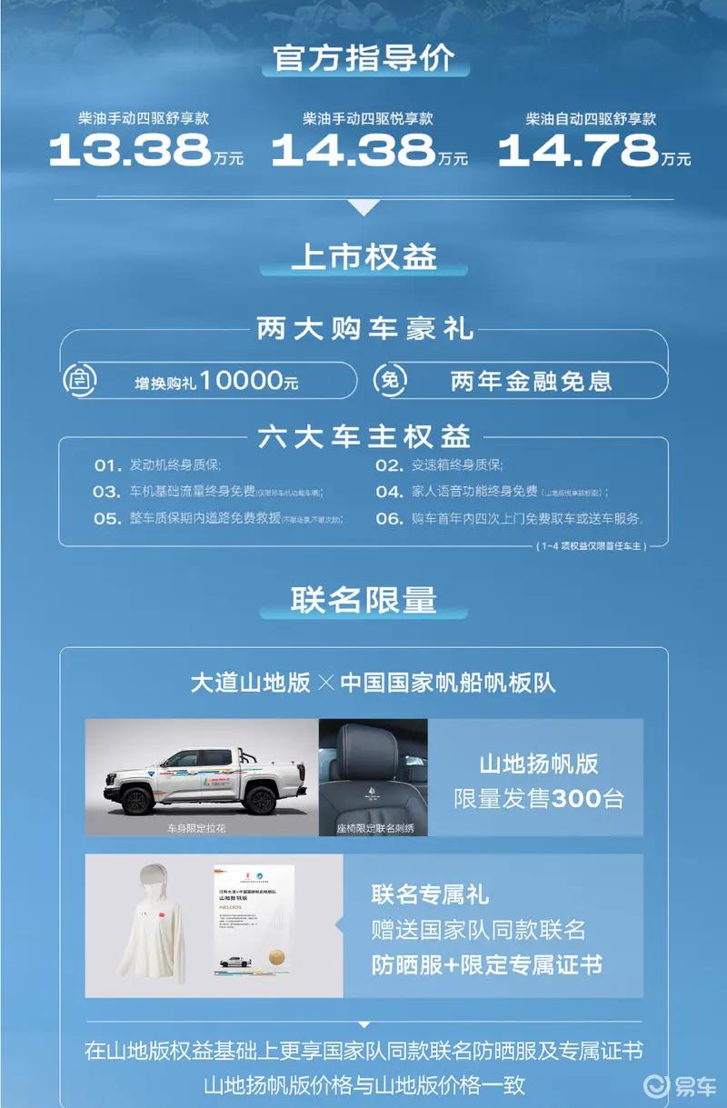 成都车展上市新车汇总 2025款宋L EV/途岳新锐领衔插图91