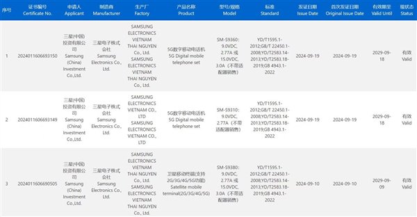 万元机皇就差苹果了！三星S25 Ultra国行版支持卫星通信插图1