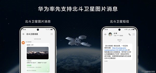 2699元起！华为nova 13系列一图看懂：首次全系支持北斗卫星图片消息插图2