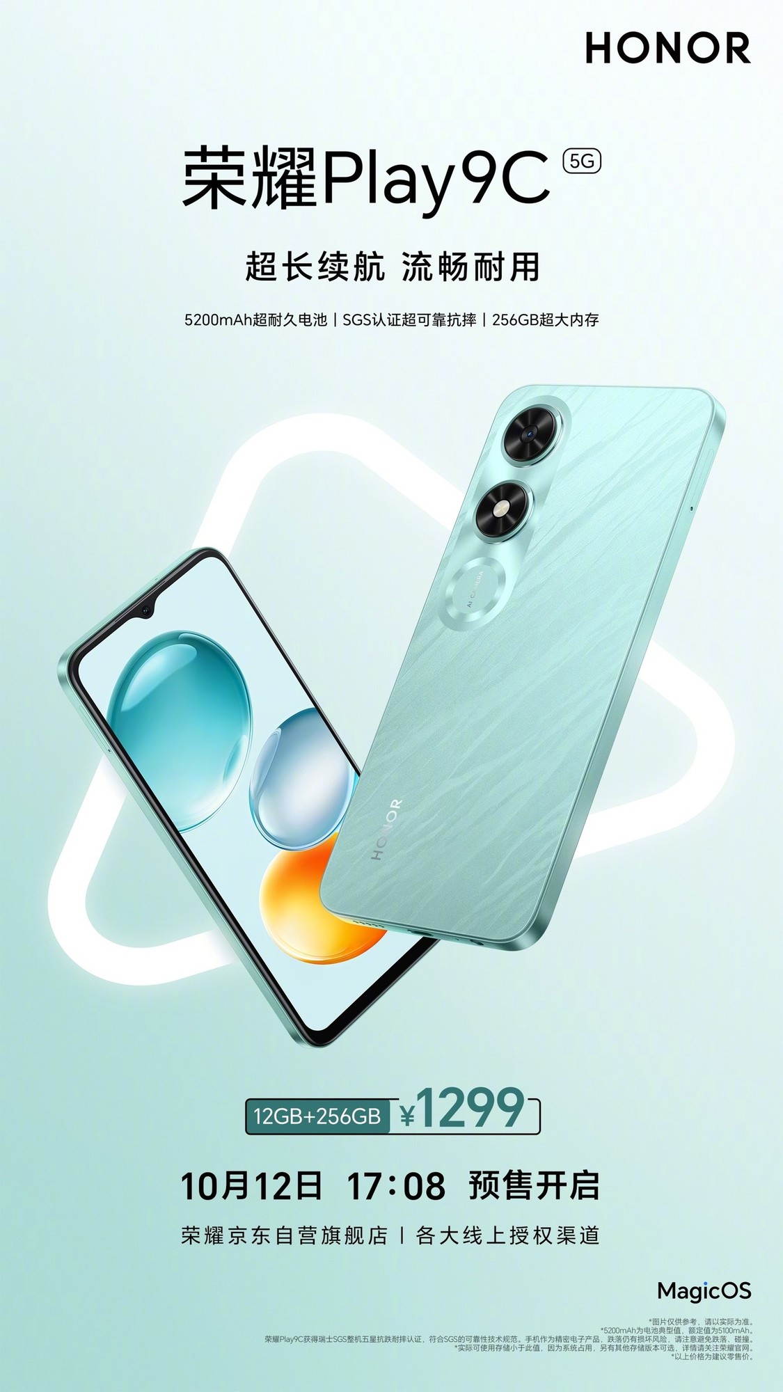 荣耀 Play 9C 手机 12GB+256GB 版本上线：天玑 6100+ 处理器，售 1299 元插图