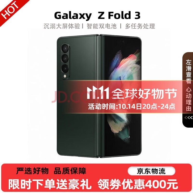 三星发布Galaxy Z Fold特别版 10月25日销售插图1