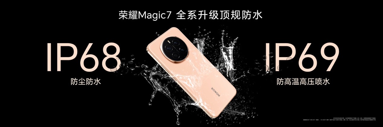 荣耀Magic7系列旗舰手机正式发布，售价4499元起插图15