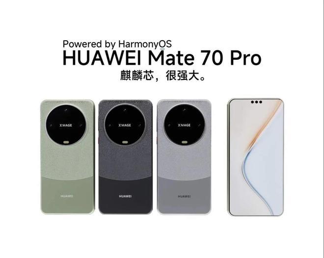 都往后稍稍，华为Mate70本月就来插图1