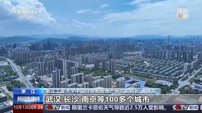 多地“上新”房地产利好政策 楼市升温持续插图