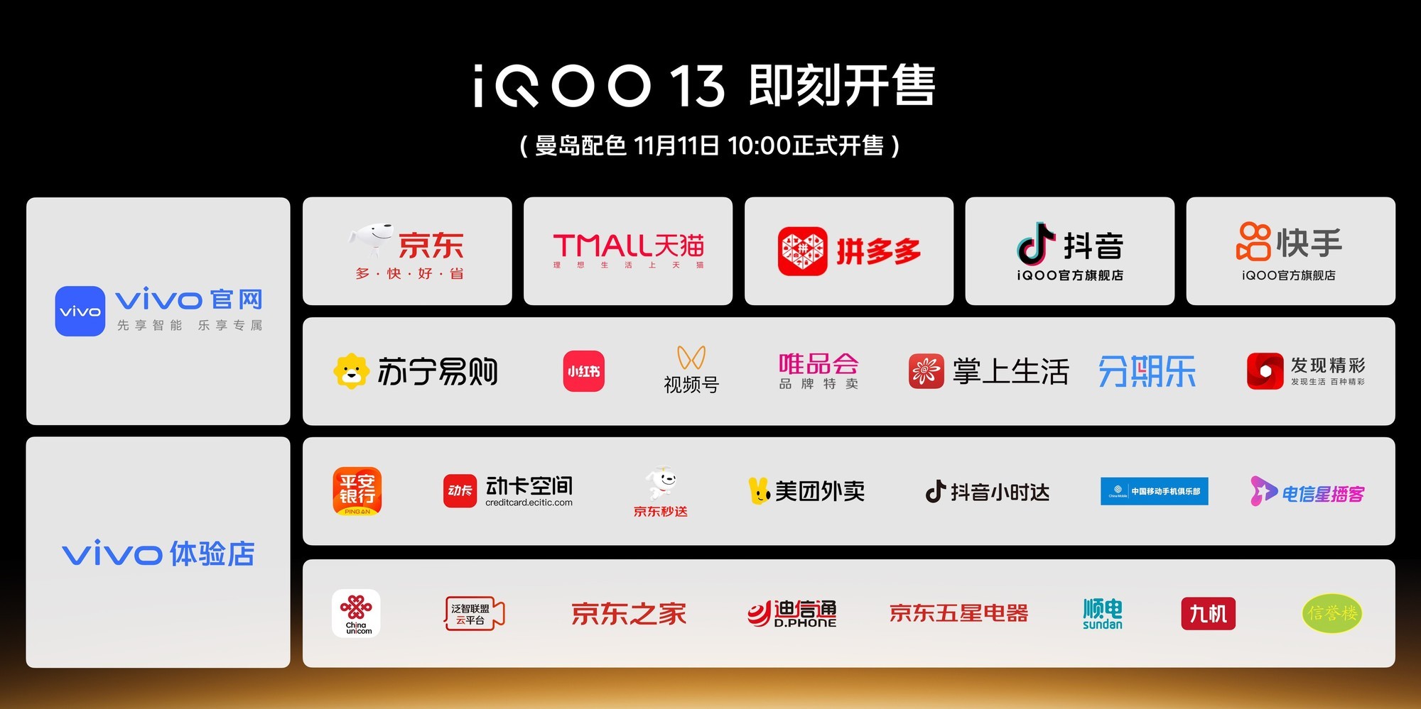 iQOO 13发布 售价3999元起！插图2