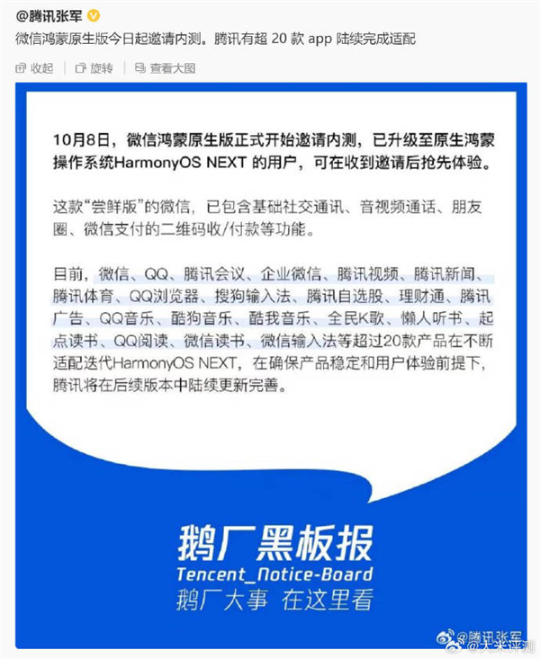 抢先上手微信原生鸿蒙版！和安卓、iOS有啥不一样插图16