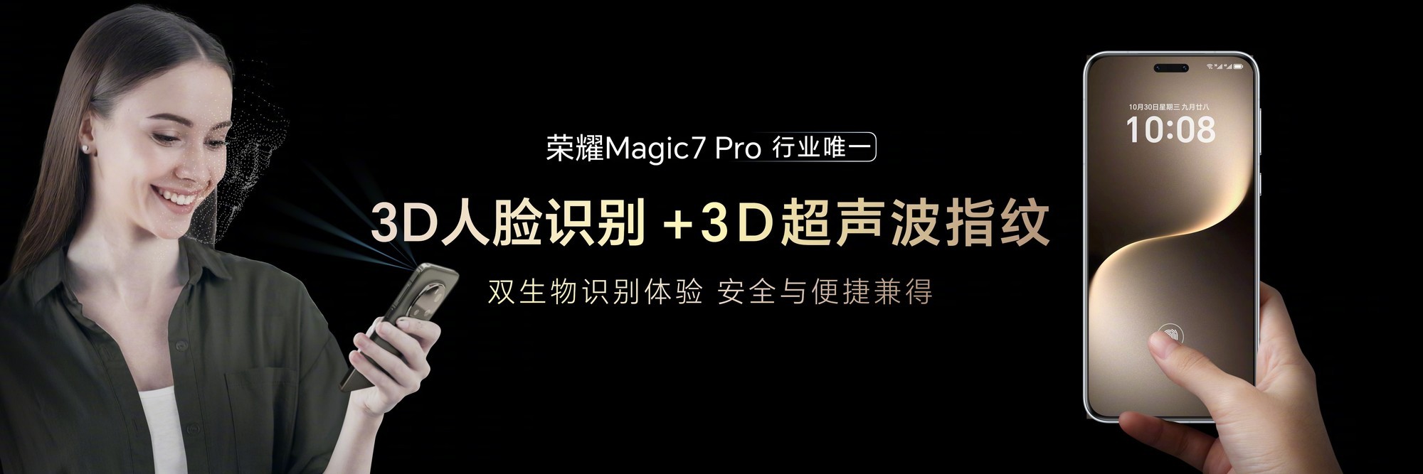 开启AI科技新篇章 荣耀Magic7系列旗舰新品发布会汇总插图6