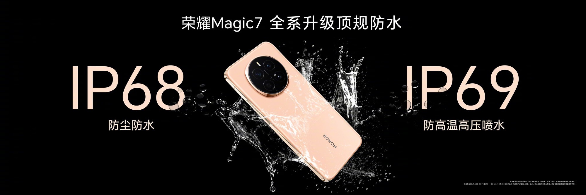 开启AI科技新篇章 荣耀Magic7系列旗舰新品发布会汇总插图7