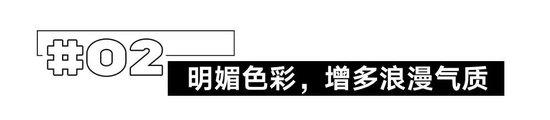 穿出自我的态度，让穿搭自带高级感矜贵气场！插图19