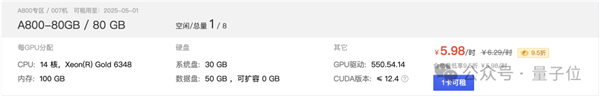 天命人闲置的4090：把GPU租赁价格打下来了（doge）插图2