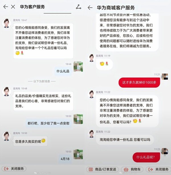 快试试！曝对华为客服说手机有点热获小礼品 说降价寒心也行插图1