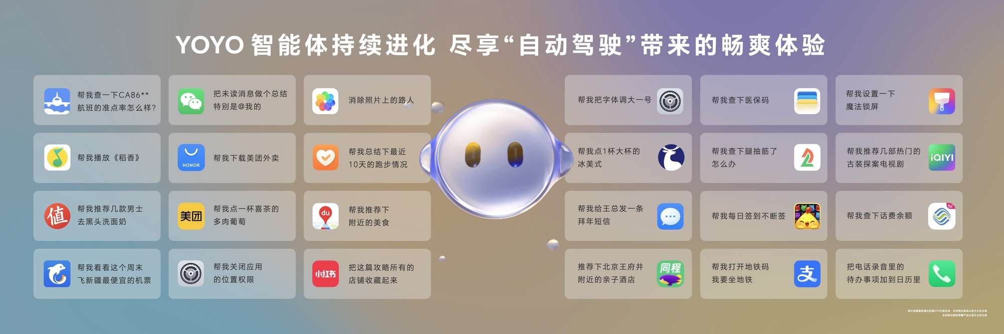 荣耀 MagicOS 9.0强势升级，引领 AI 新潮流插图1