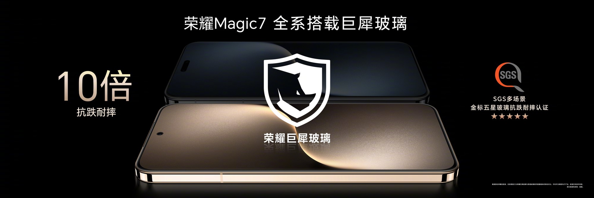 开启AI科技新篇章 荣耀Magic7系列旗舰新品发布会汇总插图5