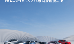 鸿蒙智行全系升级ADS 3.0/鸿蒙座舱4.0 实现全国都能开缩略图