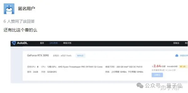 天命人闲置的4090：把GPU租赁价格打下来了（doge）插图6