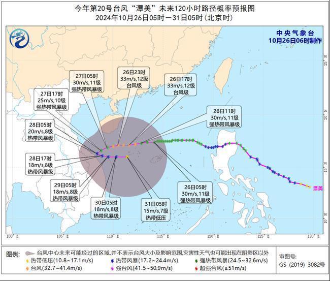 台风”潭美”来袭 华东沿海等地有雨 冷空气影响北方插图