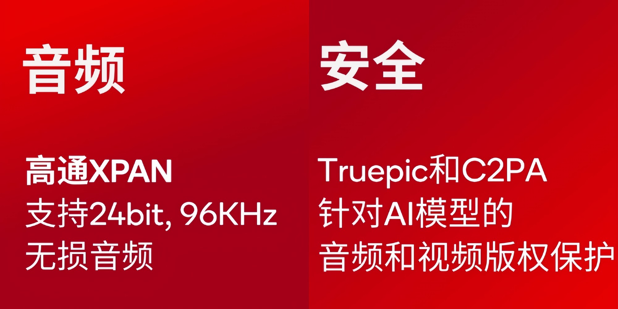 骁龙8至尊版发布：自研Oryon CPU，4.32GHz主频，3nm工艺插图12