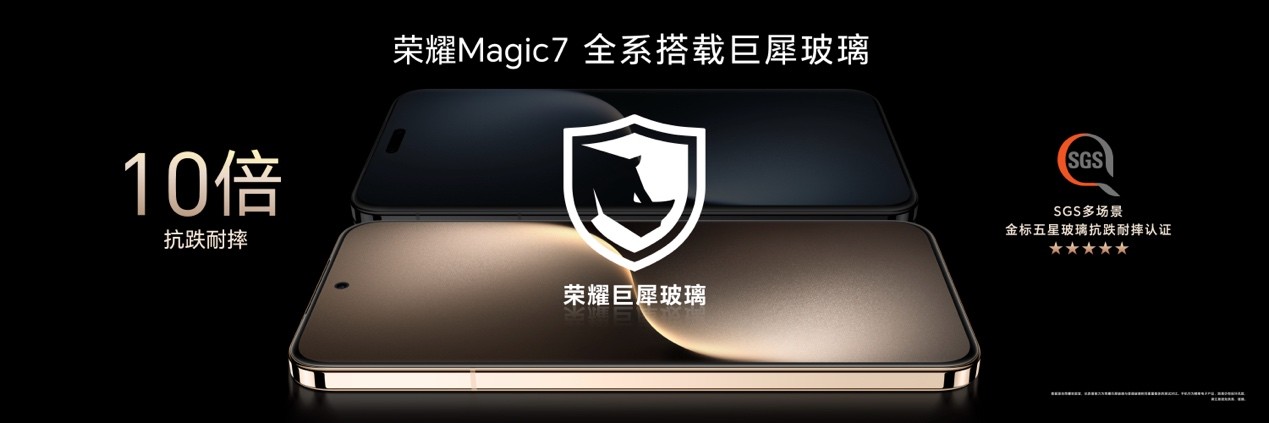 荣耀Magic7系列旗舰手机正式发布，售价4499元起插图18