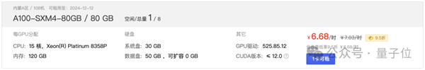 天命人闲置的4090：把GPU租赁价格打下来了（doge）插图1