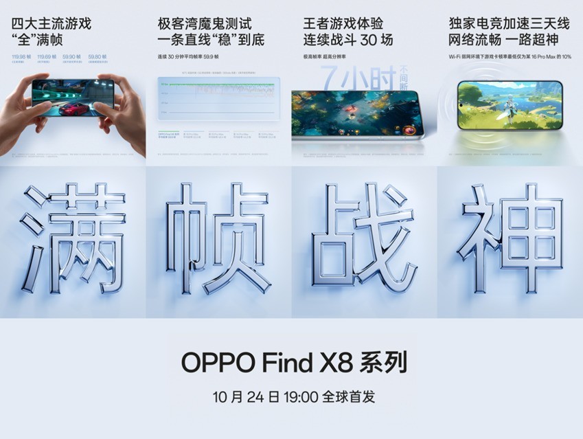 OPPO Find X8系列曝光汇总，升级点远不止影像插图4