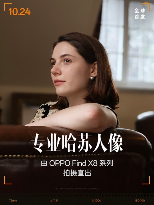 OPPO Find X8系列曝光汇总，升级点远不止影像插图3